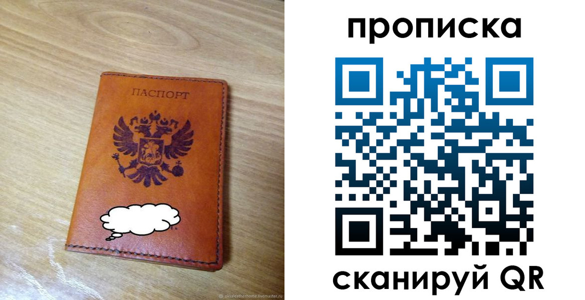 регистрация для дет. сада в Старой Купавне