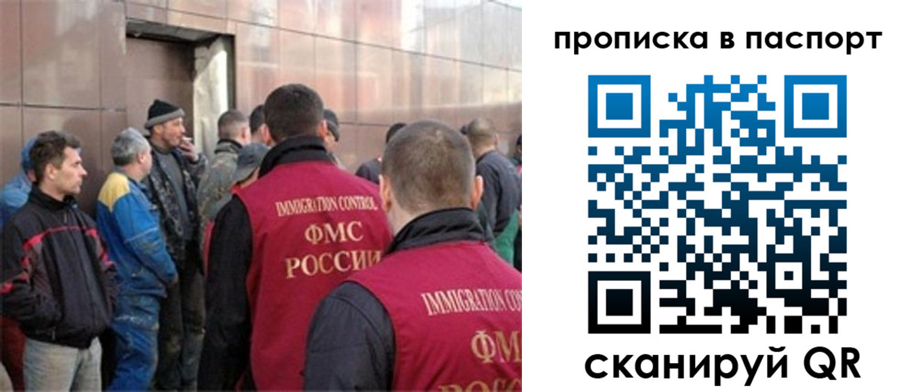 регистрация в Старой Купавне