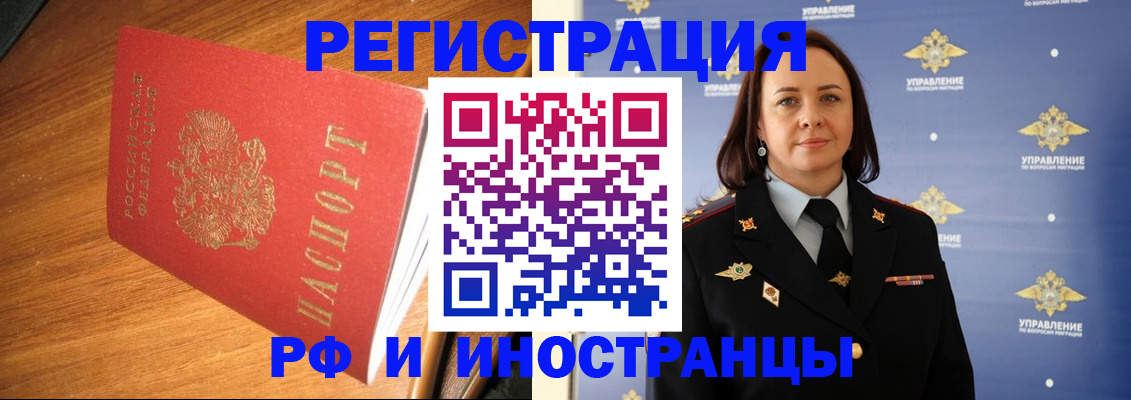 прописка поиск в Старой Купавне