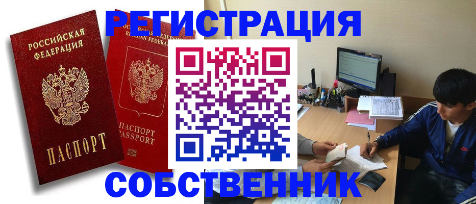 временная регистрация для школы в Старой Купавне