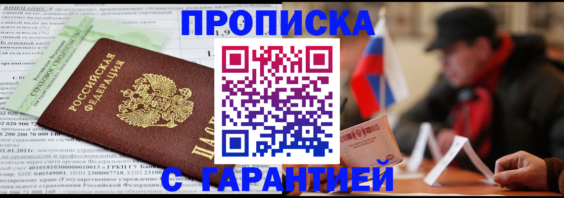 временная регистрация для школы в Старой Купавне